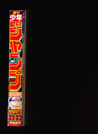 週刊少年ジャンプ  Weekly Shonen Jump 22-23 2003