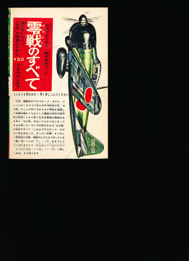 鉄腕アトム Astro Boy Supplement January 1964