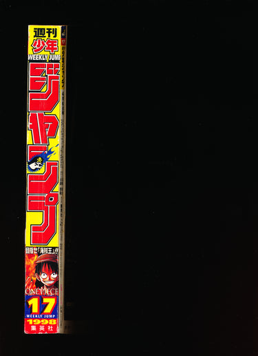 週刊少年ジャンプ Weekly Shonen Jump 17 1998