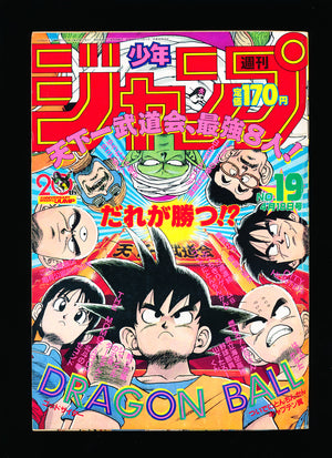 週刊少年ジャンプ WEEKLY SHONEN JUMP 19 1988