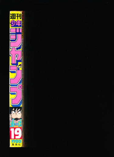 週刊少年ジャンプ WEEKLY SHONEN JUMP 19 1988