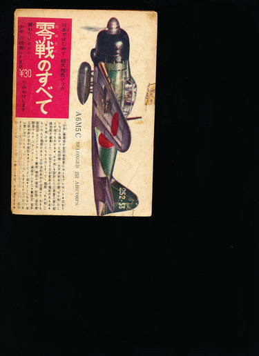 鉄腕アトム Astro Boy Supplement December 1961