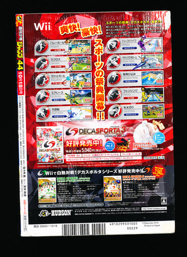 週刊少年ジャンプ  Weekly Shonen Jump 44 2010