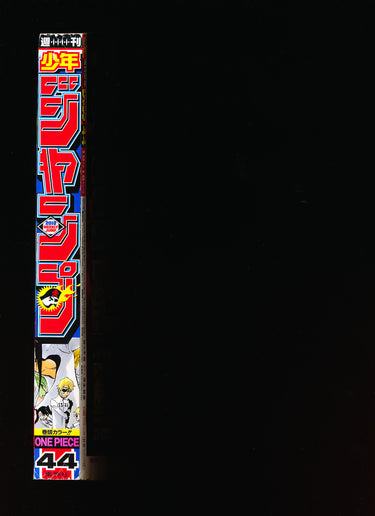 週刊少年ジャンプ  Weekly Shonen Jump 44 2010