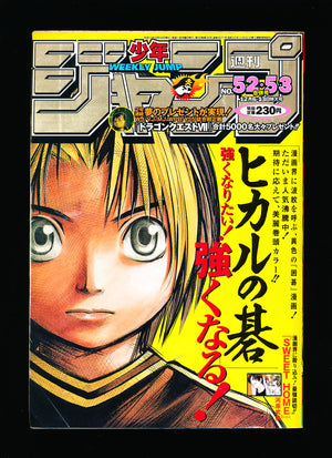 週刊少年ジャンプ WEEKLY SHONEN JUMP 52-53 1999