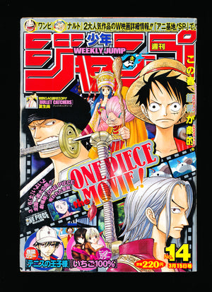 少年ジャンプ WEEKLY SHONEN JUMP 14 2004
