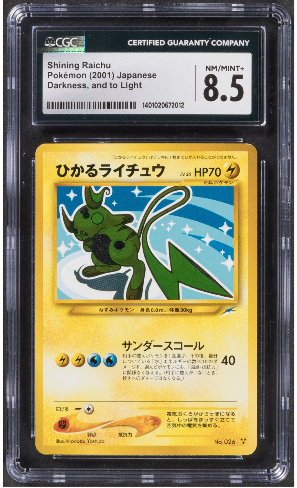 2001 Shining Raichu Pokemon Japanese Darkness 026 Holo CGC 8.5