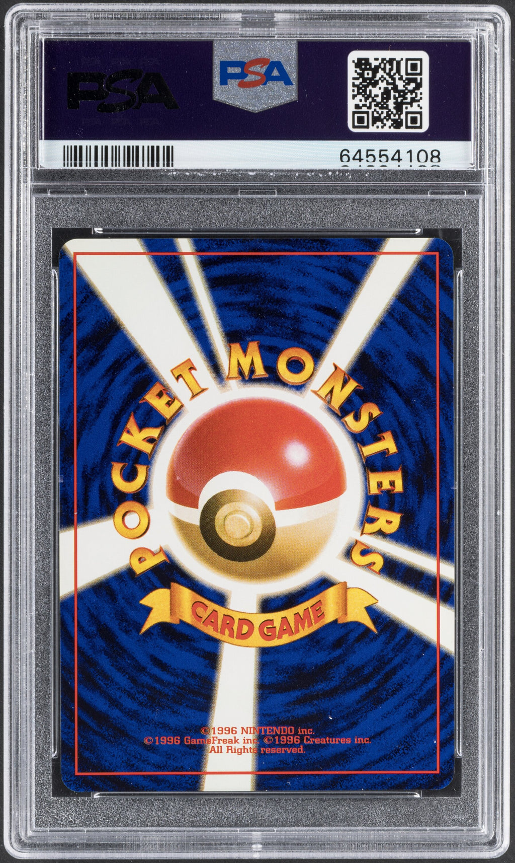 1999 Pokemon Charizard 006 Japanese CD Promo PSA 9