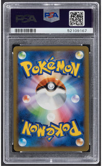 2014 P.M. Japanese  Promo Pitch's Pikachu Holo Soccer 2nd Print XY-P PSA 10