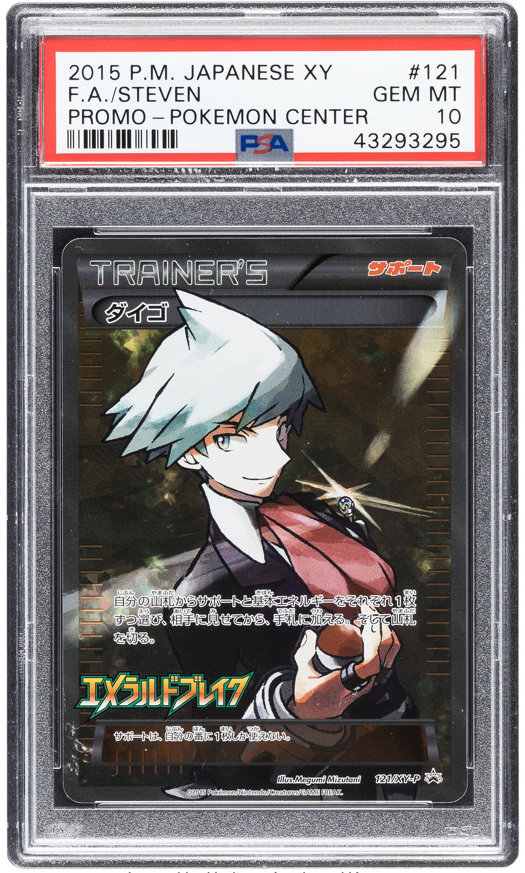 2015 P.M. Japanese XY F.A/Steven Promo 121 PSA 10