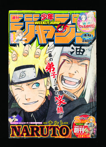 週刊少年ジャンプ  Weekly Shonen Jump 46 2007