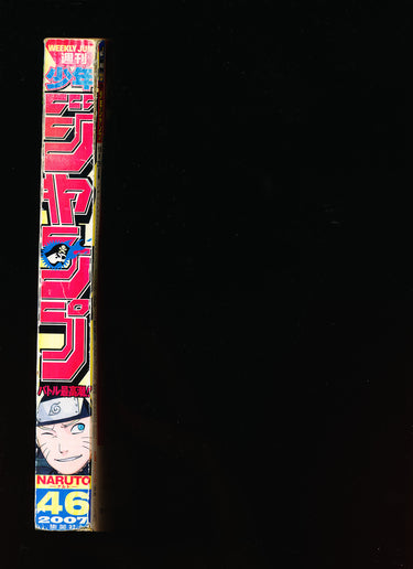 週刊少年ジャンプ  Weekly Shonen Jump 46 2007