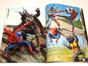 アドベンチャーロマンシリーズ  スパイダーマン Adventure Roman Series No. 7 1978