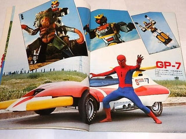 アドベンチャーロマンシリーズ  スパイダーマン Adventure Roman Series No. 7 1978