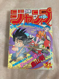 週刊少年ジャンプ WEEKLY SHONEN JUMP 51 1984 557 USA SELLER