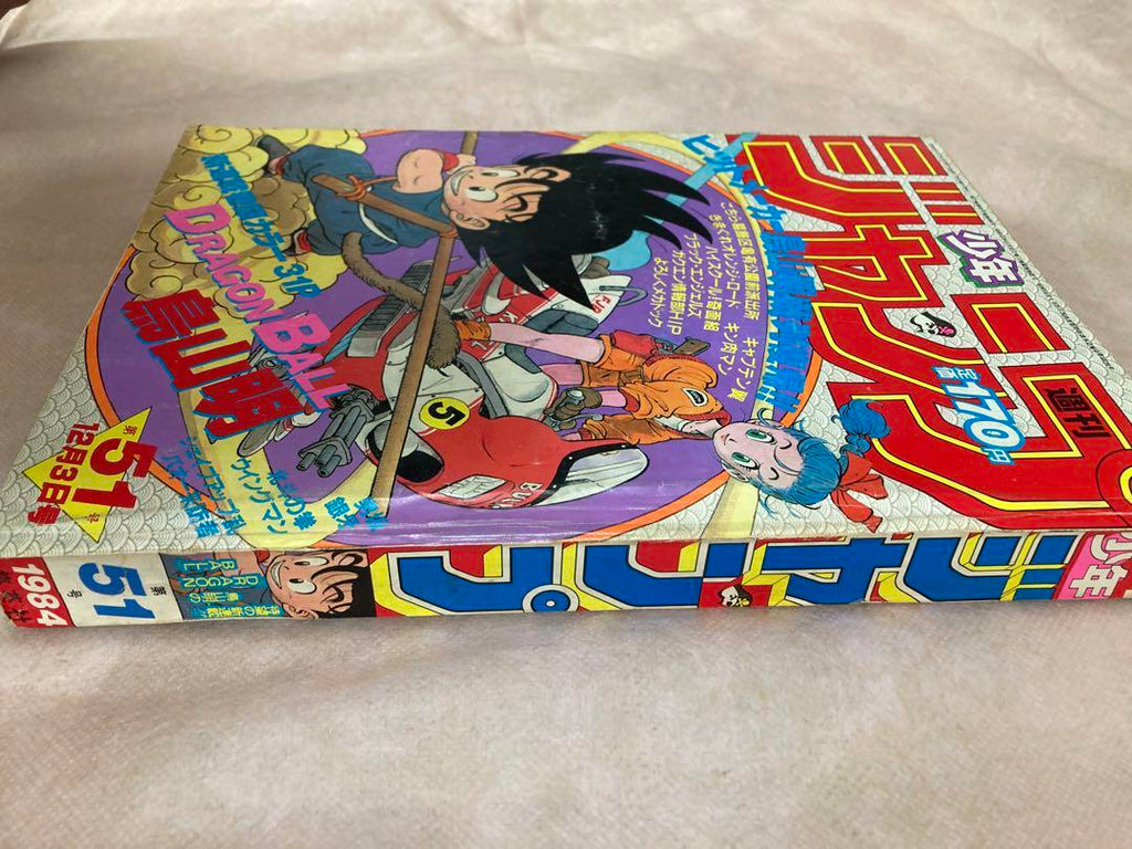 週刊少年ジャンプ WEEKLY SHONEN JUMP 51 1984 557 USA SELLER