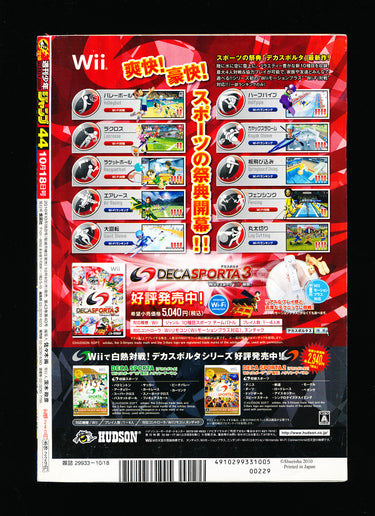 週刊少年ジャンプ  Weekly Shonen Jump 44 2010