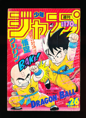 週刊少年ジャンプ WEEKLY SHONEN JUMP 26 1987