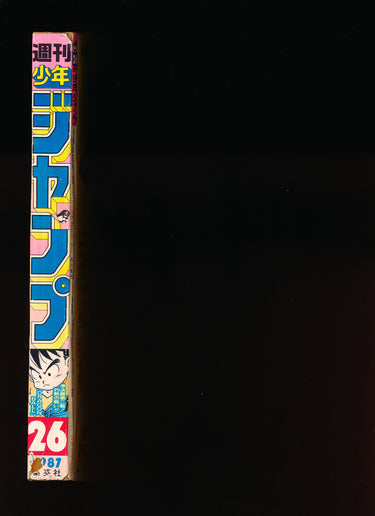 週刊少年ジャンプ WEEKLY SHONEN JUMP 26 1987