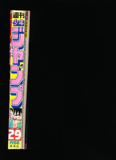 週刊少年ジャンプ WEEKLY SHONEN JUMP 29 1988