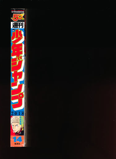週刊少年ジャンプ WEEKLY SHONEN JUMP 14 2018
