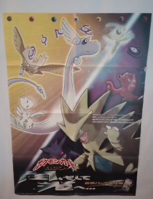 Pokemon 2001 Japanese Neo Destiny Poster Gengar Tyranitar Neo 4 Mint