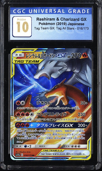 PSA 10 RESHIRAM & Charizard GX #016 Tag Team All Stars Japanese