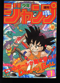 週刊少年ジャンプ WEEKLY SHONEN JUMP 7 1985 USA SELLER