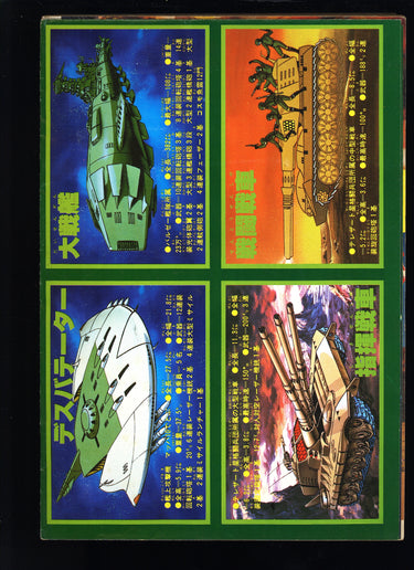 冒険王 Adventure King 5 1979 USA SELLER