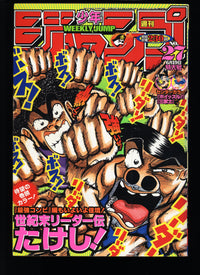 週刊少年ジャンプ WEEKLY SHONEN JUMP 27 2000 USA SELLER