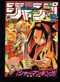 週刊少年ジャンプ WEEKLY SHONEN JUMP 31 2000 USA SELLER