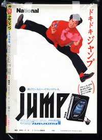 週刊少年ジャンプ WEEKLY SHONEN JUMP 26 1985 USA SELLER