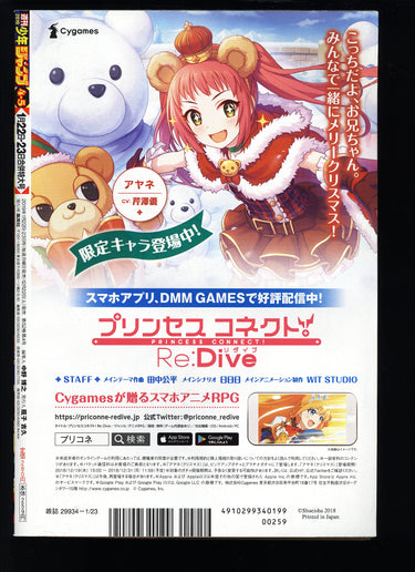 週刊少年ジャンプ WEEKLY SHONEN JUMP 4-5 2019 USA SELLER RESERVED