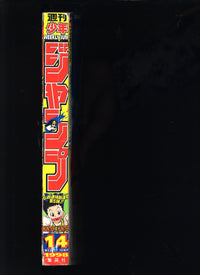 週刊少年ジャンプ WEEKLY SHONEN JUMP 14 1998 USA SELLER