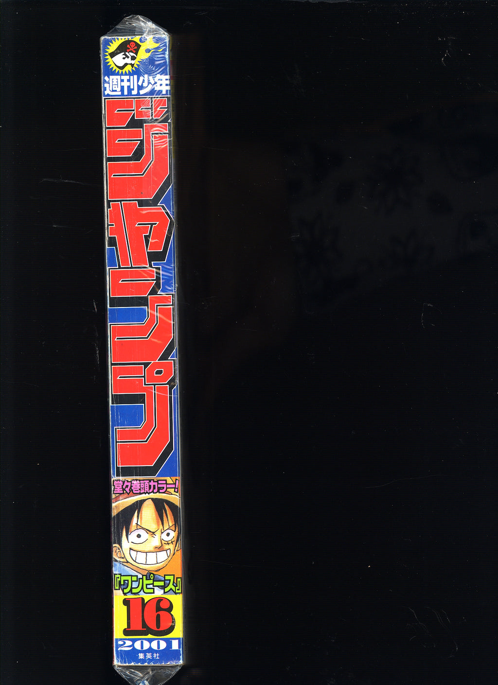 週刊少年ジャンプ WEEKLY SHONEN JUMP 16 2001 USA SELLER