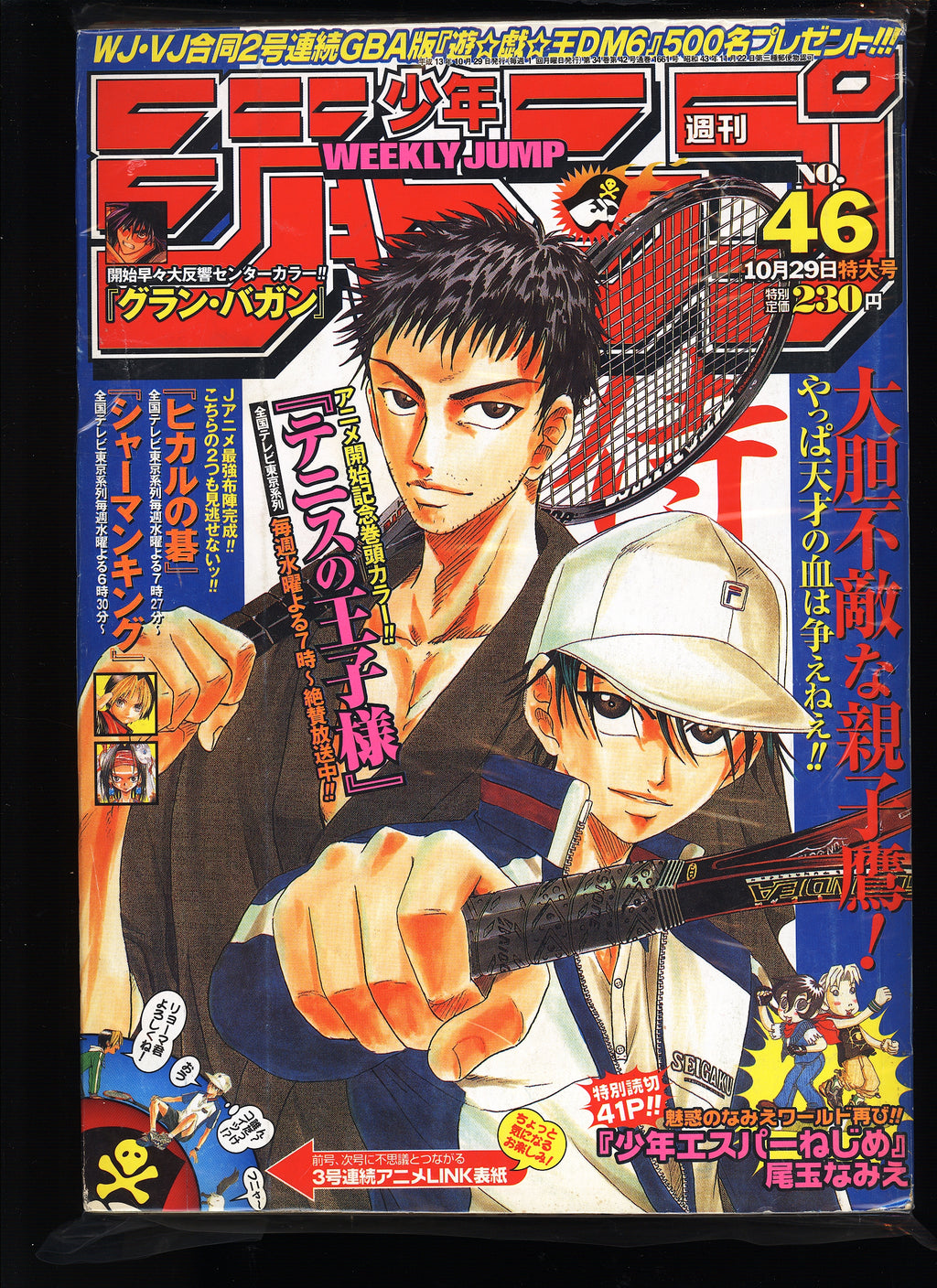 週刊少年ジャンプ WEEKLY SHONEN JUMP 46 2001 USA SELLER