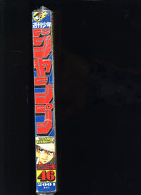 週刊少年ジャンプ WEEKLY SHONEN JUMP 46 2001 USA SELLER