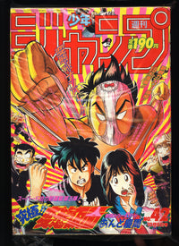 週刊少年ジャンプ WEEKLY SHONEN JUMP 42 1992 USA SELLER