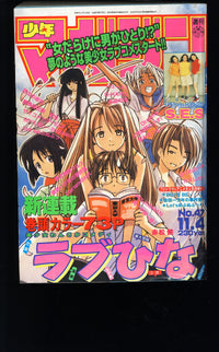 週間少年マガジン WEEKLY SHONEN MAGAZINE 47 1998 USA SELLER