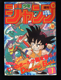 週刊少年ジャンプ WEEKLY SHONEN JUMP 7 1985 USA SELLER