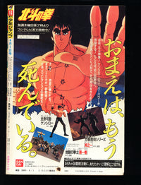 週刊少年ジャンプ WEEKLY SHONEN JUMP 16 1985 USA SELLER