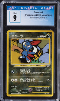 COMPLETE 2000 Pokemon Japanese Neo Premium File 3 Set