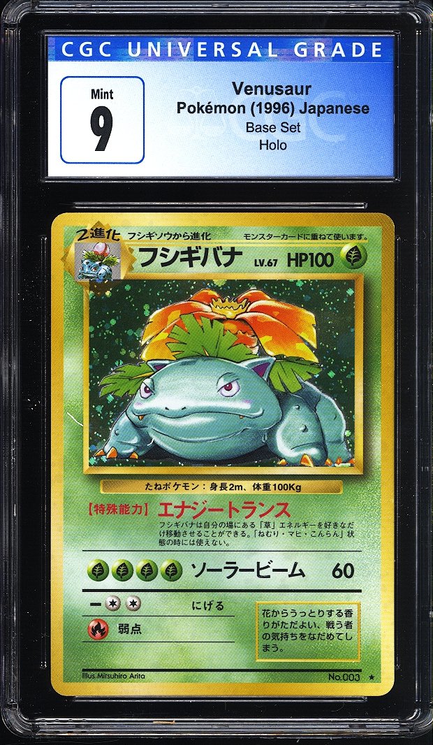 1996 Venusaur Pokemon Japanese Base Set 003 Holo CGC 9