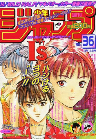 週刊少年ジャンプ WEEKLY SHONEN JUMP 36 1997