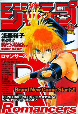 少年ジャンプ WEEKLY SHONEN JUMP 44 1999