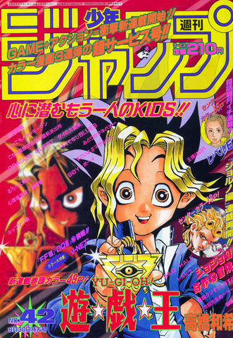 週刊少年ジャンプ WEEKLY SHONEN JUMP 42 1996