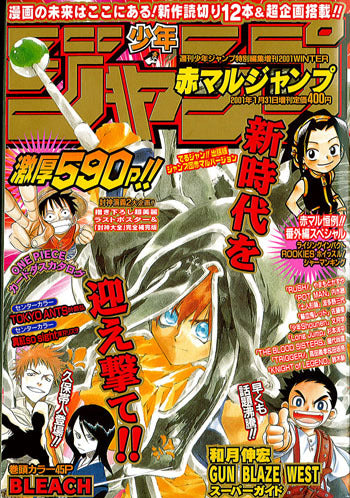 赤マルジャンプ AKAMARU JUMP WINTER 2001