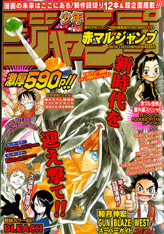 赤マルジャンプ AKAMARU JUMP WINTER 2001