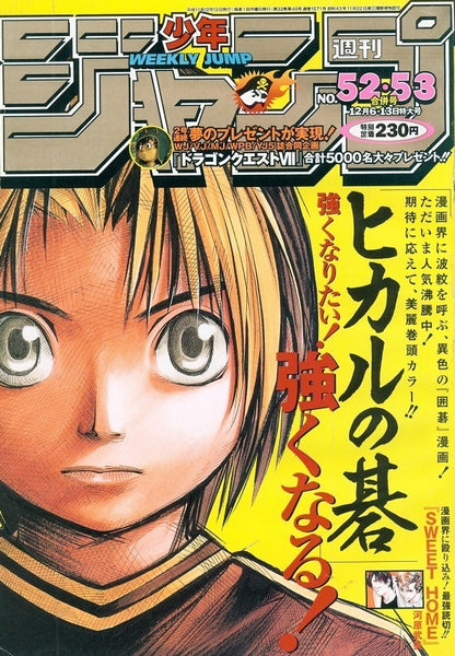 週刊少年ジャンプ WEEKLY SHONEN JUMP 52-53 1999 – PRIME CITY COMICS