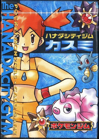 Pokemon Japanese Hanada City Gym Deck SEALED